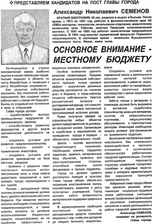 1996. - 6 июн. - С. 1